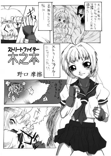 Sakura PIPER Fhentai - Page 41