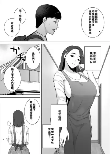 [Kurosu Gatari - Siberian Hahasky] 僕の母さんで、僕の好きな人1 Fhentai.net - Page 9