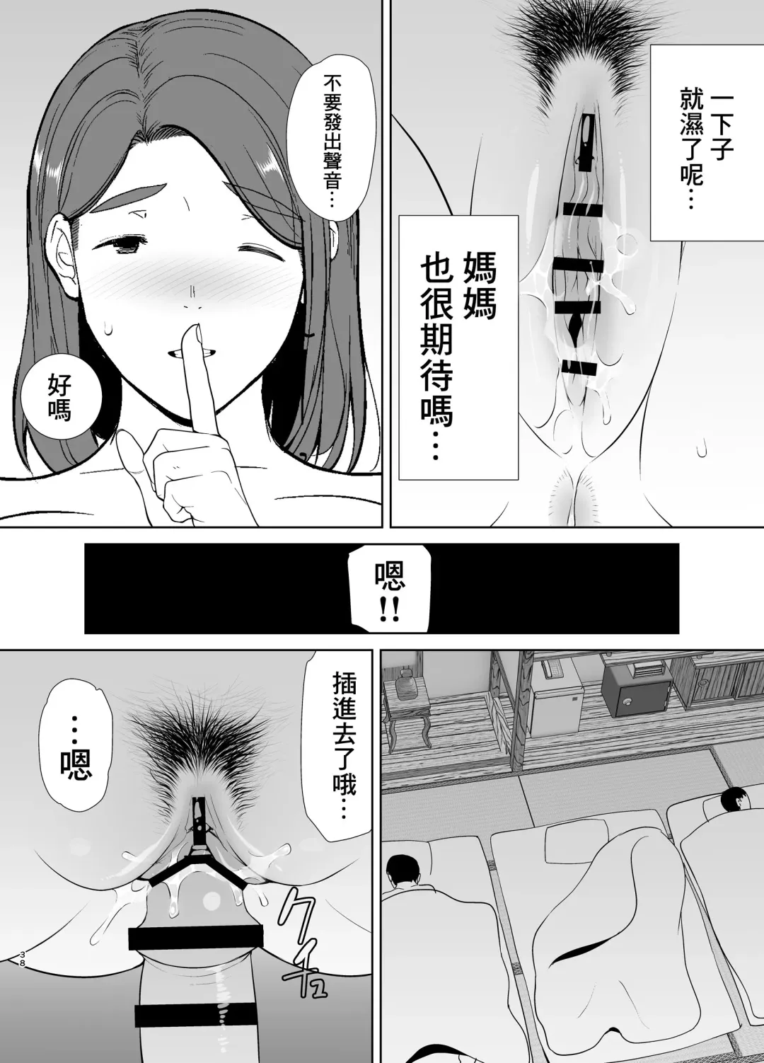 [Kurosu Gatari - Siberian Hahasky] 僕の母さんで、僕の好きな人4 Fhentai - Page 38