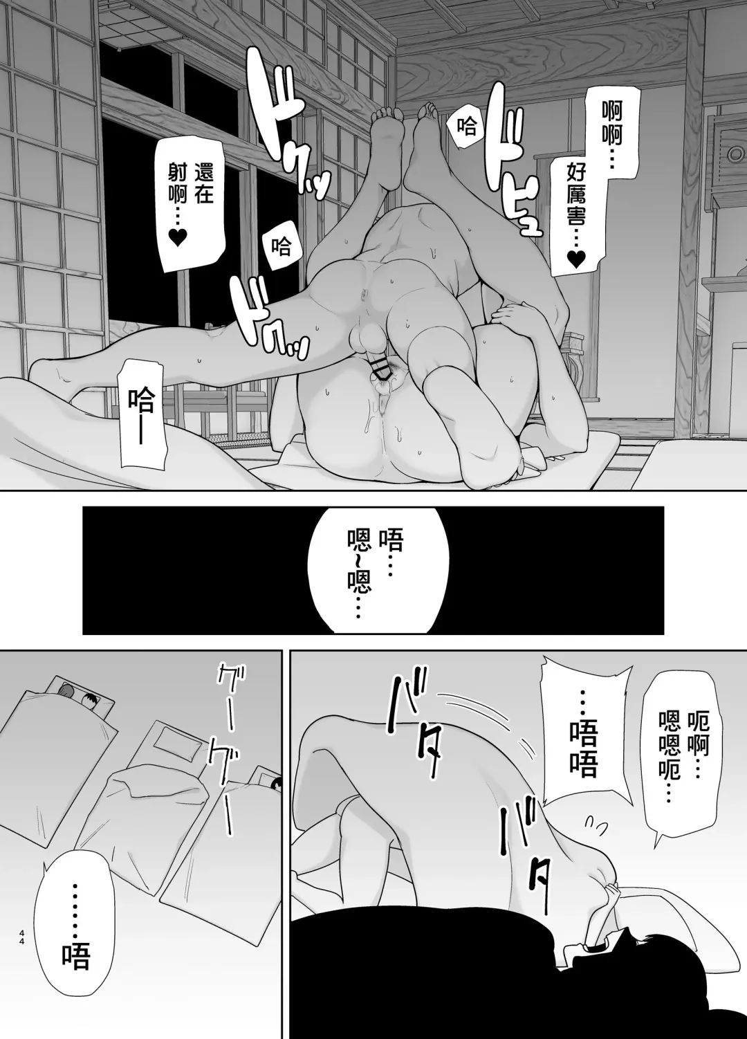 [Kurosu Gatari - Siberian Hahasky] 僕の母さんで、僕の好きな人4 Fhentai - Page 44