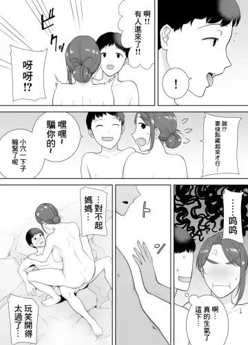 [Kurosu Gatari - Siberian Hahasky] 僕の母さんで、僕の好きな人4 Fhentai - Page 19