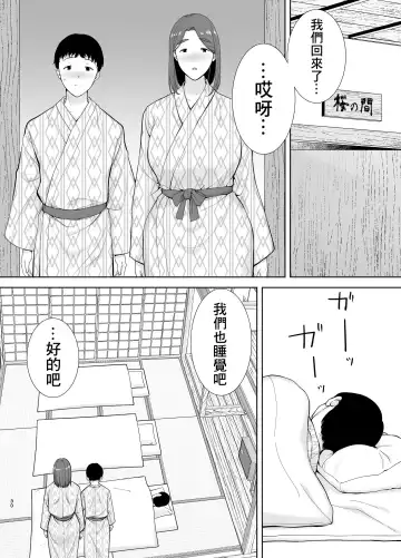 [Kurosu Gatari - Siberian Hahasky] 僕の母さんで、僕の好きな人4 Fhentai - Page 30