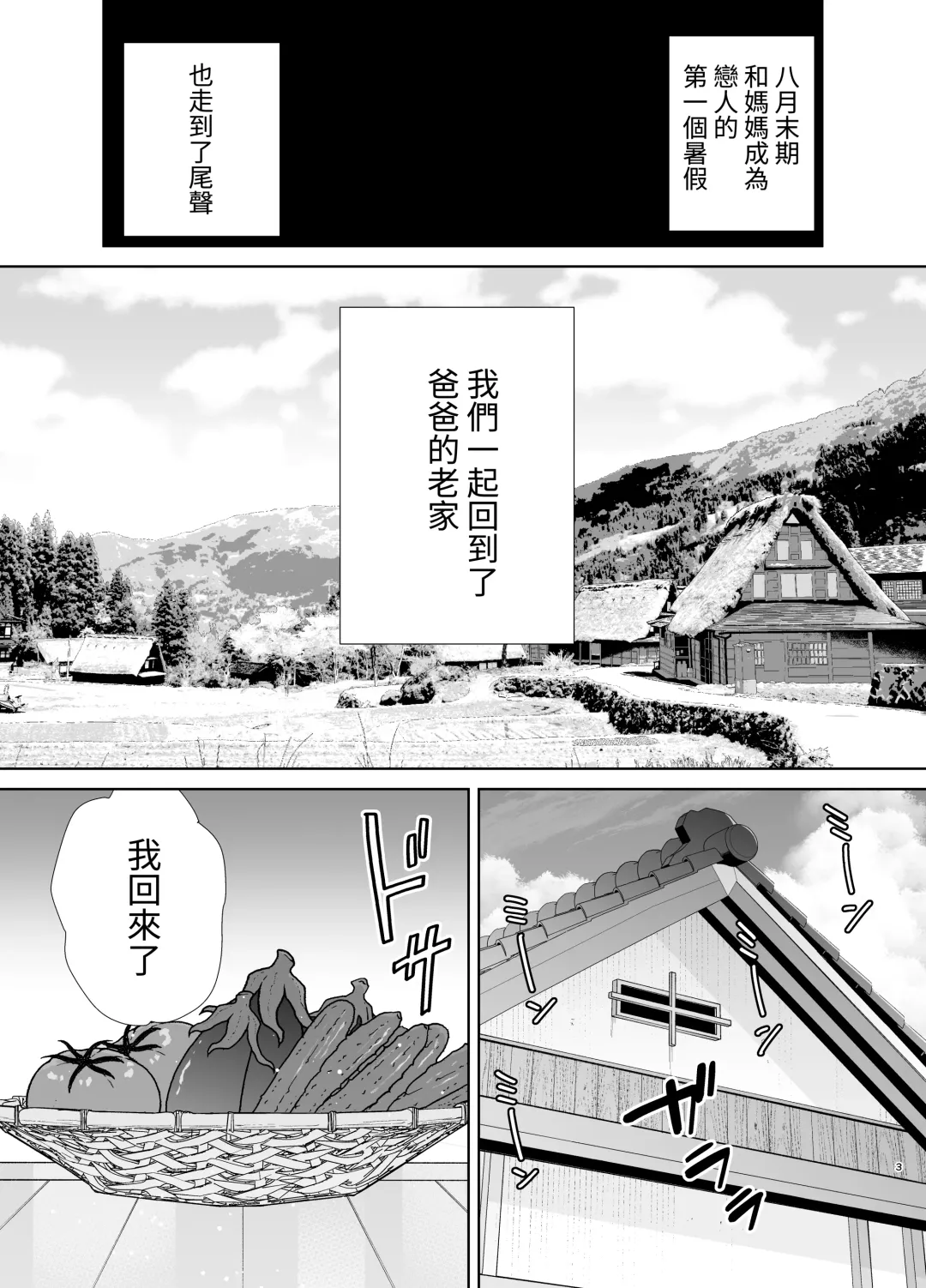 [Kurosu Gatari - Siberian Hahasky] 僕の母さんで、僕の好きな人5 Fhentai.net - Page 2