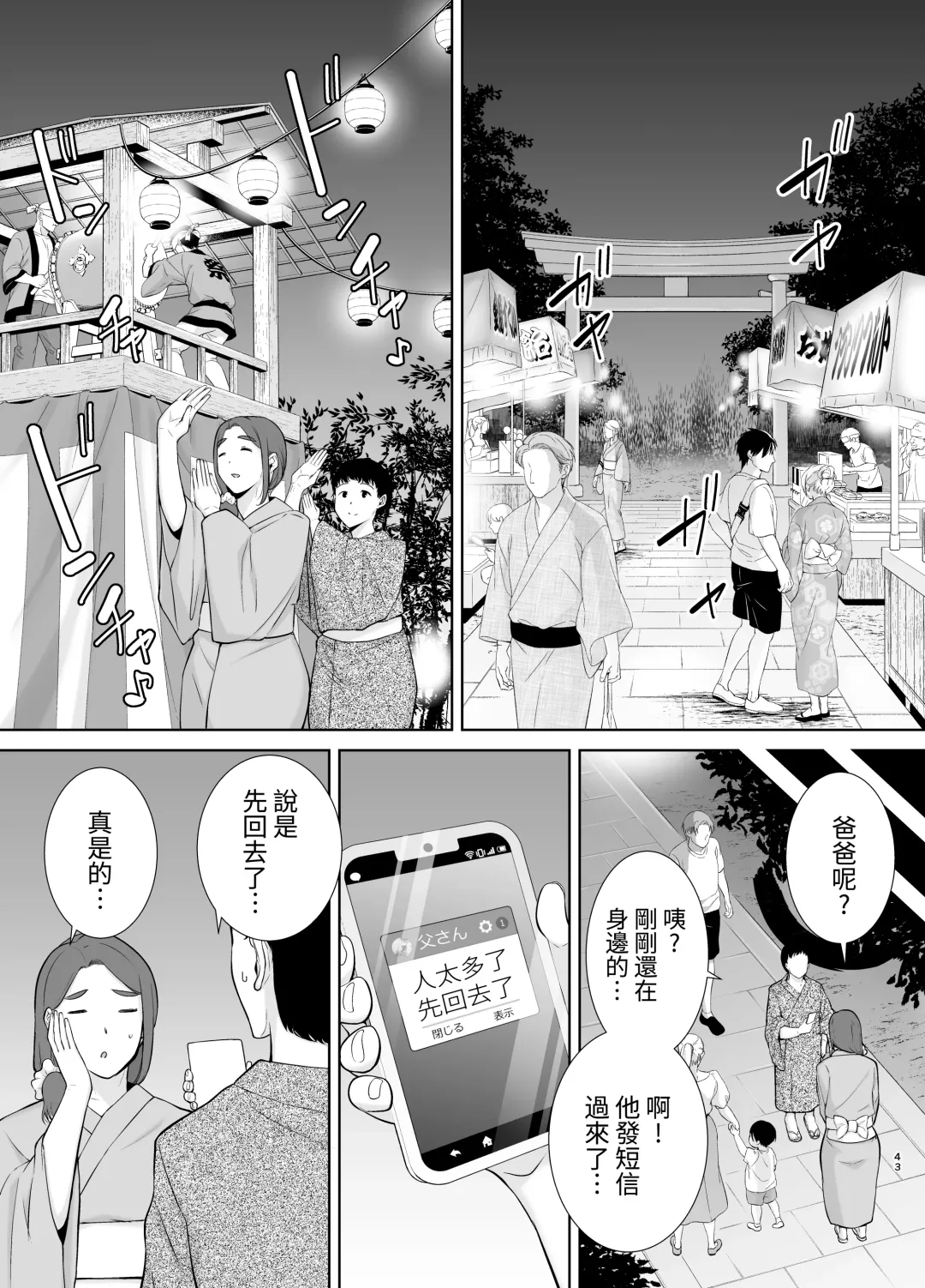 [Kurosu Gatari - Siberian Hahasky] 僕の母さんで、僕の好きな人5 Fhentai.net - Page 42