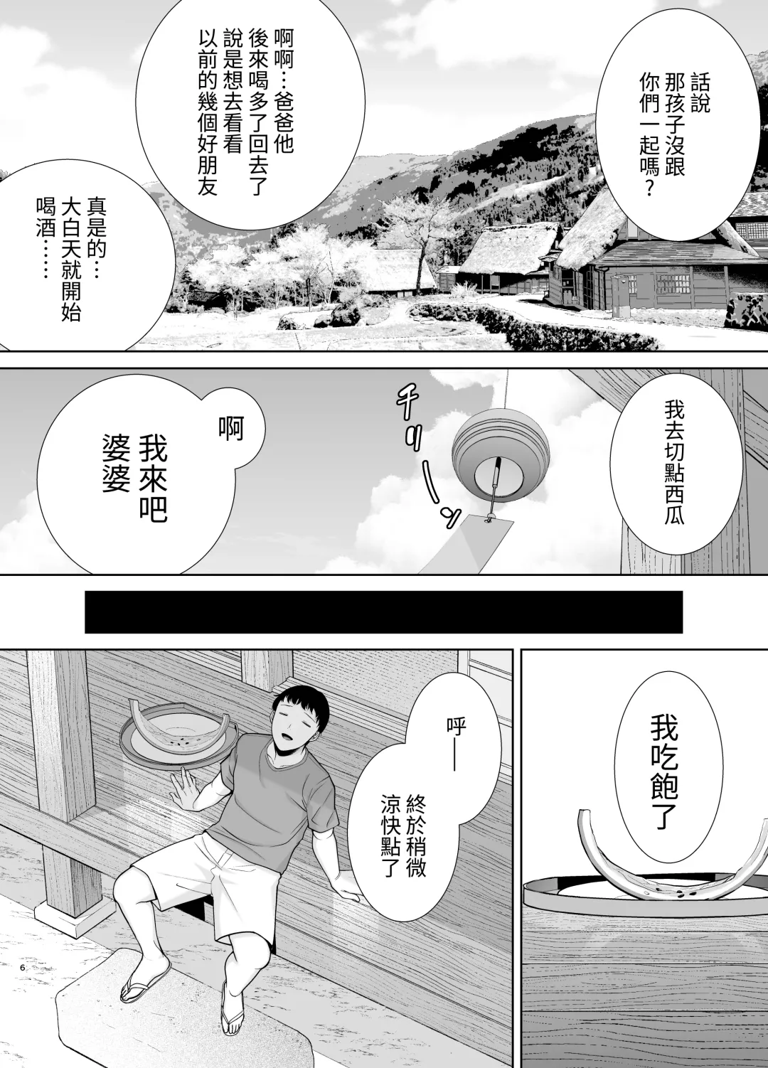 [Kurosu Gatari - Siberian Hahasky] 僕の母さんで、僕の好きな人5 Fhentai.net - Page 5