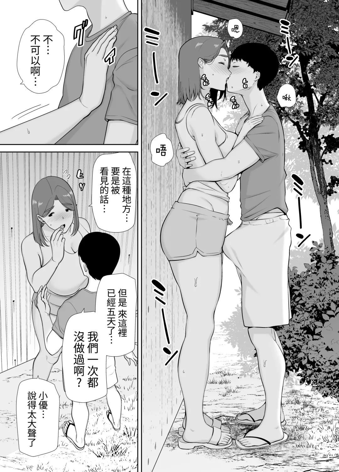 [Kurosu Gatari - Siberian Hahasky] 僕の母さんで、僕の好きな人5 Fhentai.net - Page 8