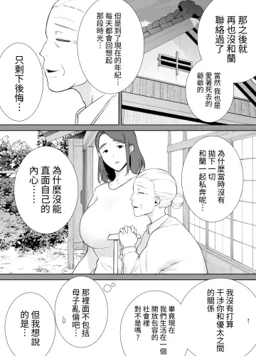 [Kurosu Gatari - Siberian Hahasky] 僕の母さんで、僕の好きな人5 Fhentai.net - Page 40