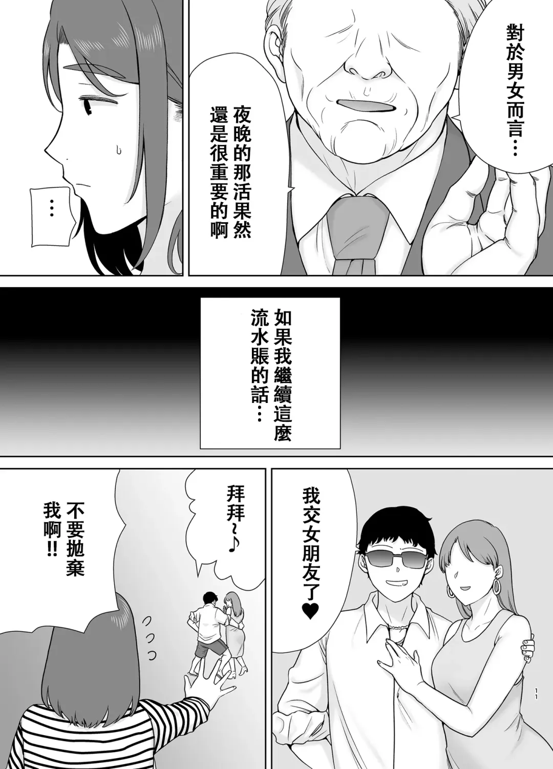 [Kurosu Gatari - Siberian Hahasky] 僕の母さんで、僕の好きな人8 Fhentai - Page 10