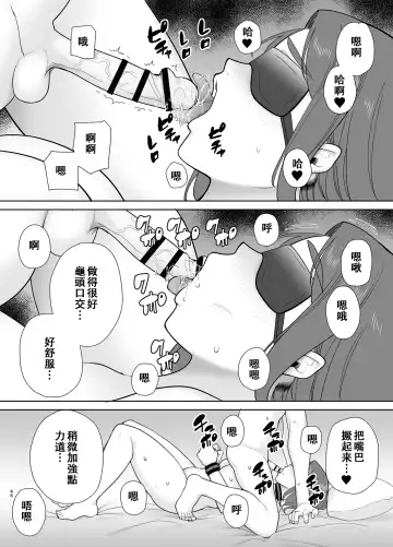 [Kurosu Gatari - Siberian Hahasky] 僕の母さんで、僕の好きな人8 Fhentai.net - Page 45