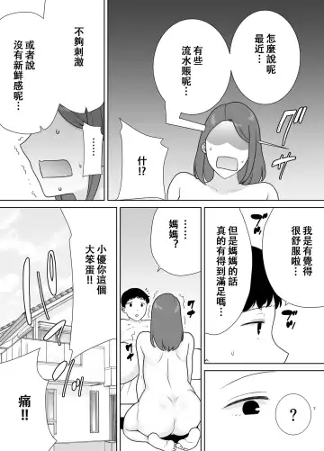 [Kurosu Gatari - Siberian Hahasky] 僕の母さんで、僕の好きな人8 Fhentai.net - Page 6