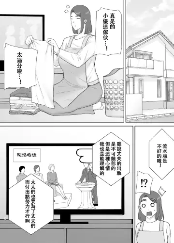 [Kurosu Gatari - Siberian Hahasky] 僕の母さんで、僕の好きな人8 Fhentai.net - Page 9