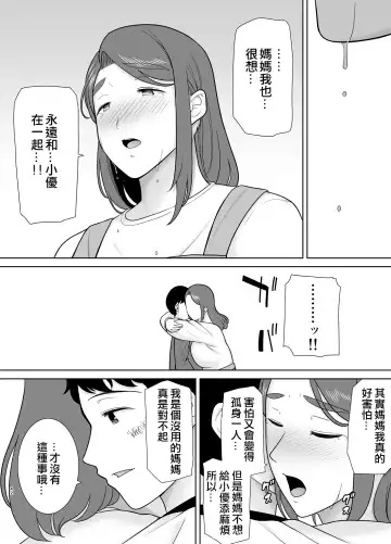 [Kurosu Gatari - Siberian Hahasky] 僕の母さんで、僕の好きな人9 Fhentai - Page 41