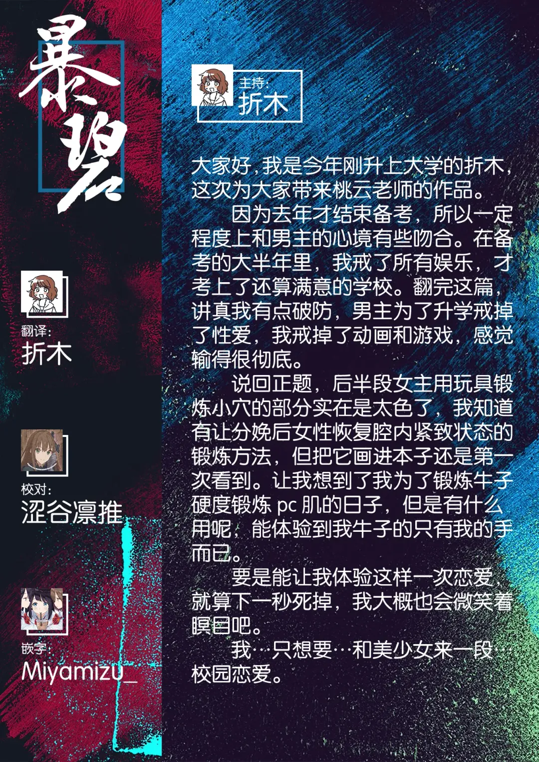 [Momokumo] Saikou no Sex no Tsukurikata | 最棒的性爱的作成方法 Fhentai - Page 24