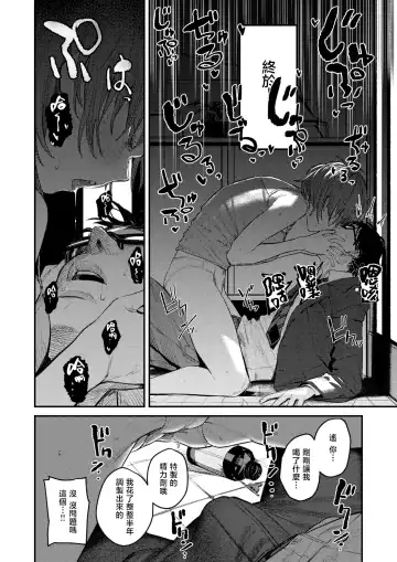 [Momokumo] Saikou no Sex no Tsukurikata | 最棒的性爱的作成方法 Fhentai - Page 7