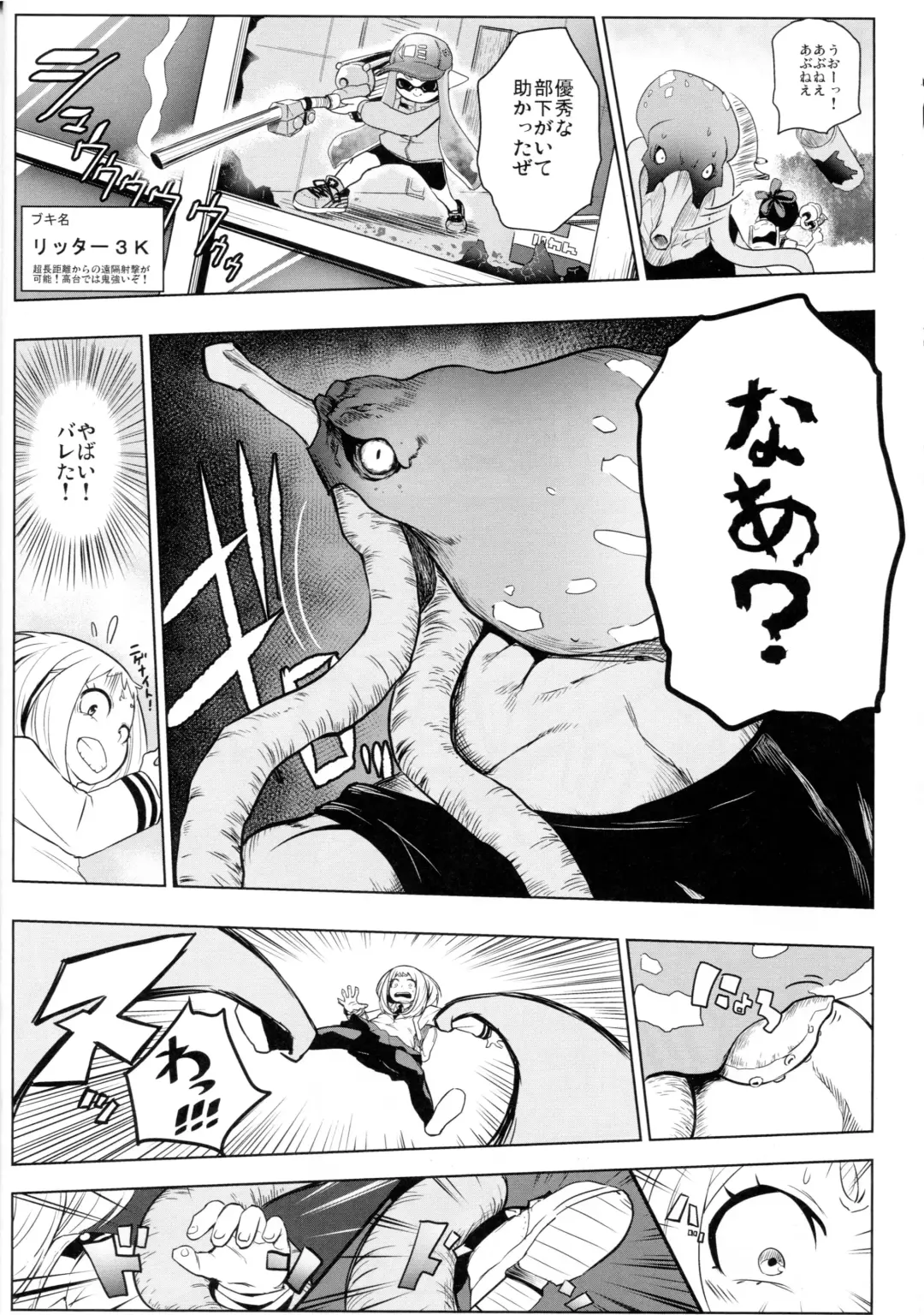 [Herokey] Saredo Uraraka ni! Ikari no Gachimacchi - Still Behave Uraraka! Fhentai - Page 8