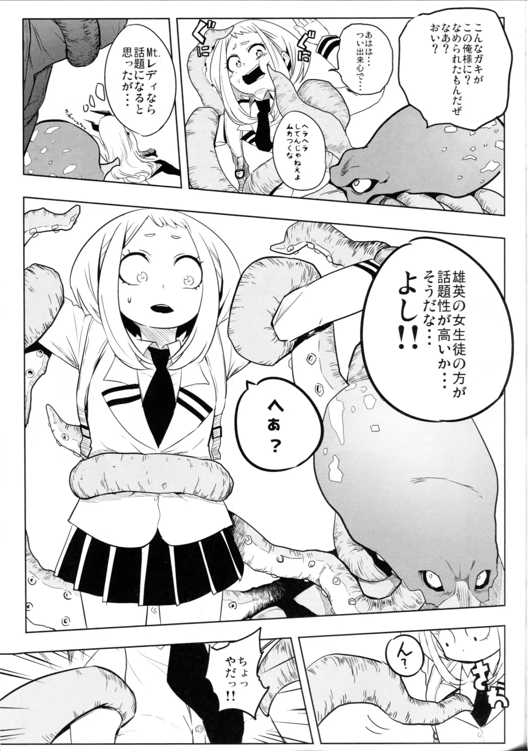 [Herokey] Saredo Uraraka ni! Ikari no Gachimacchi - Still Behave Uraraka! Fhentai - Page 9