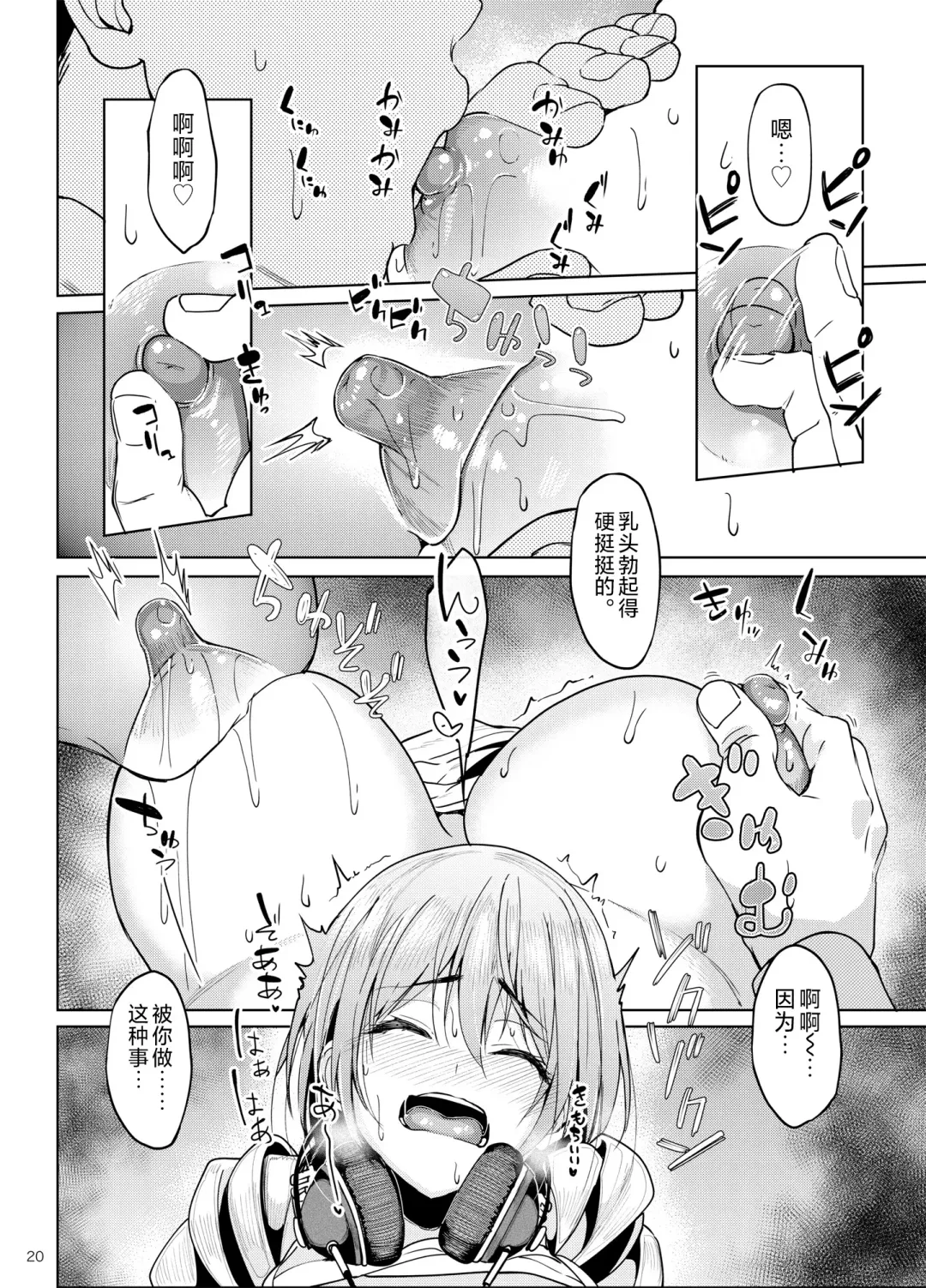 [Kosuke Haruhito] Mankitsu-chu 2 Karaoke Hen Fhentai - Page 19