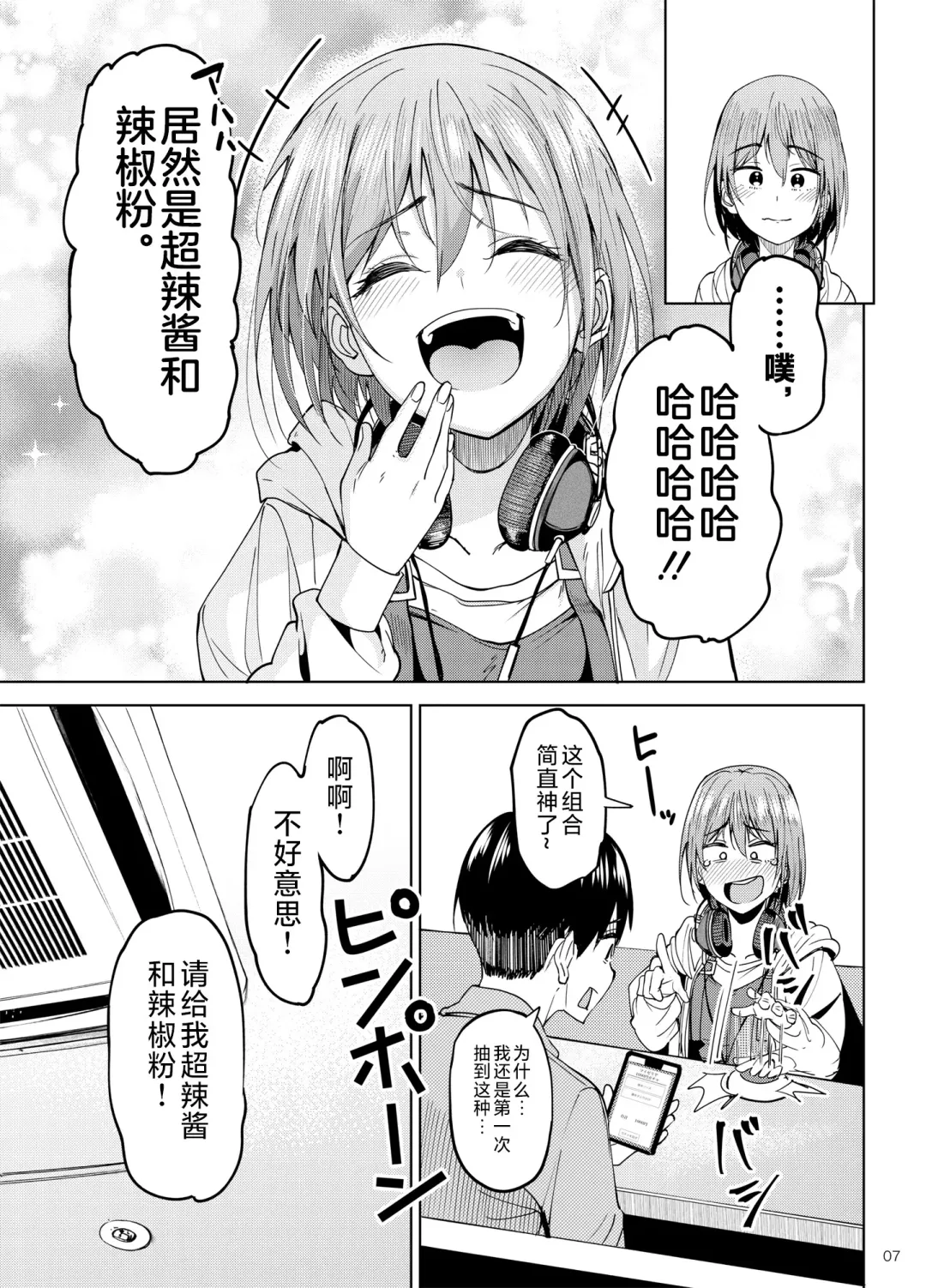 [Kosuke Haruhito] Mankitsu-chu 2 Karaoke Hen Fhentai - Page 6