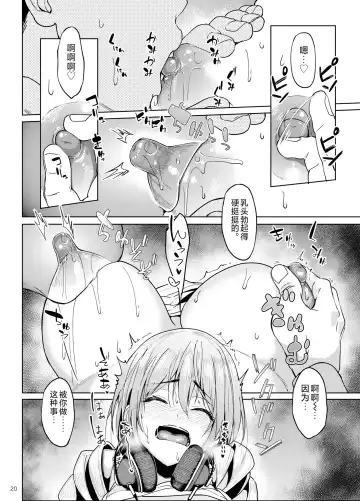 [Kosuke Haruhito] Mankitsu-chu 2 Karaoke Hen Fhentai.net - Page 19