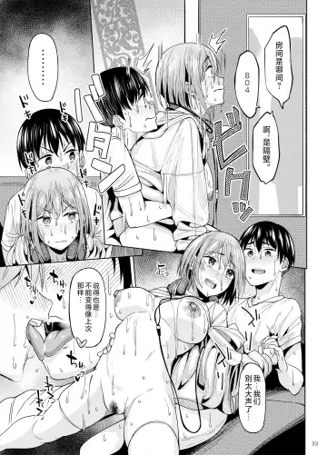 [Kosuke Haruhito] Mankitsu-chu 2 Karaoke Hen Fhentai.net - Page 32