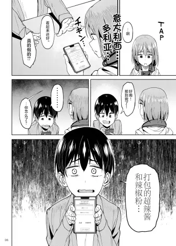 [Kosuke Haruhito] Mankitsu-chu 2 Karaoke Hen Fhentai.net - Page 5