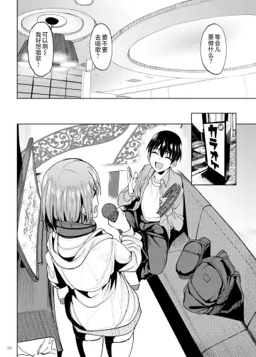 [Kosuke Haruhito] Mankitsu-chu 2 Karaoke Hen Fhentai.net - Page 9