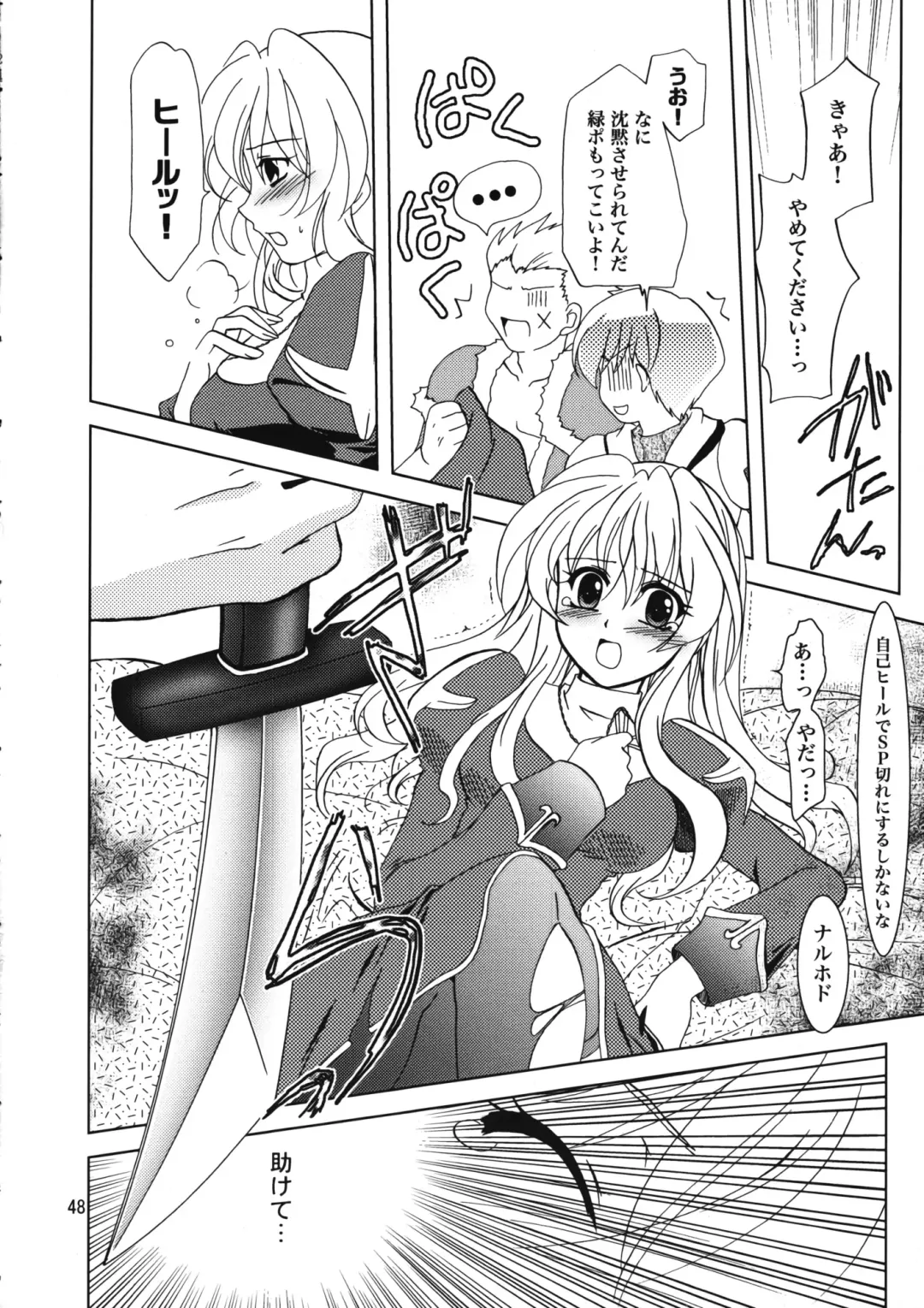 [Kanna] Magenarok 8,9,10, +alpha Soushuuhen Fhentai - Page 49