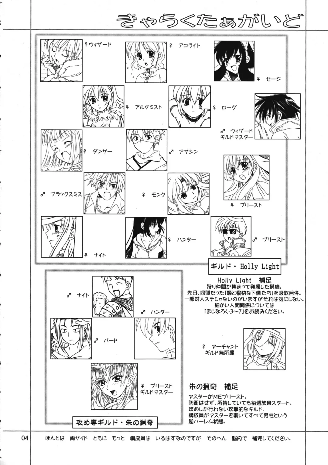 [Kanna] Magenarok 8,9,10, +alpha Soushuuhen Fhentai - Page 5