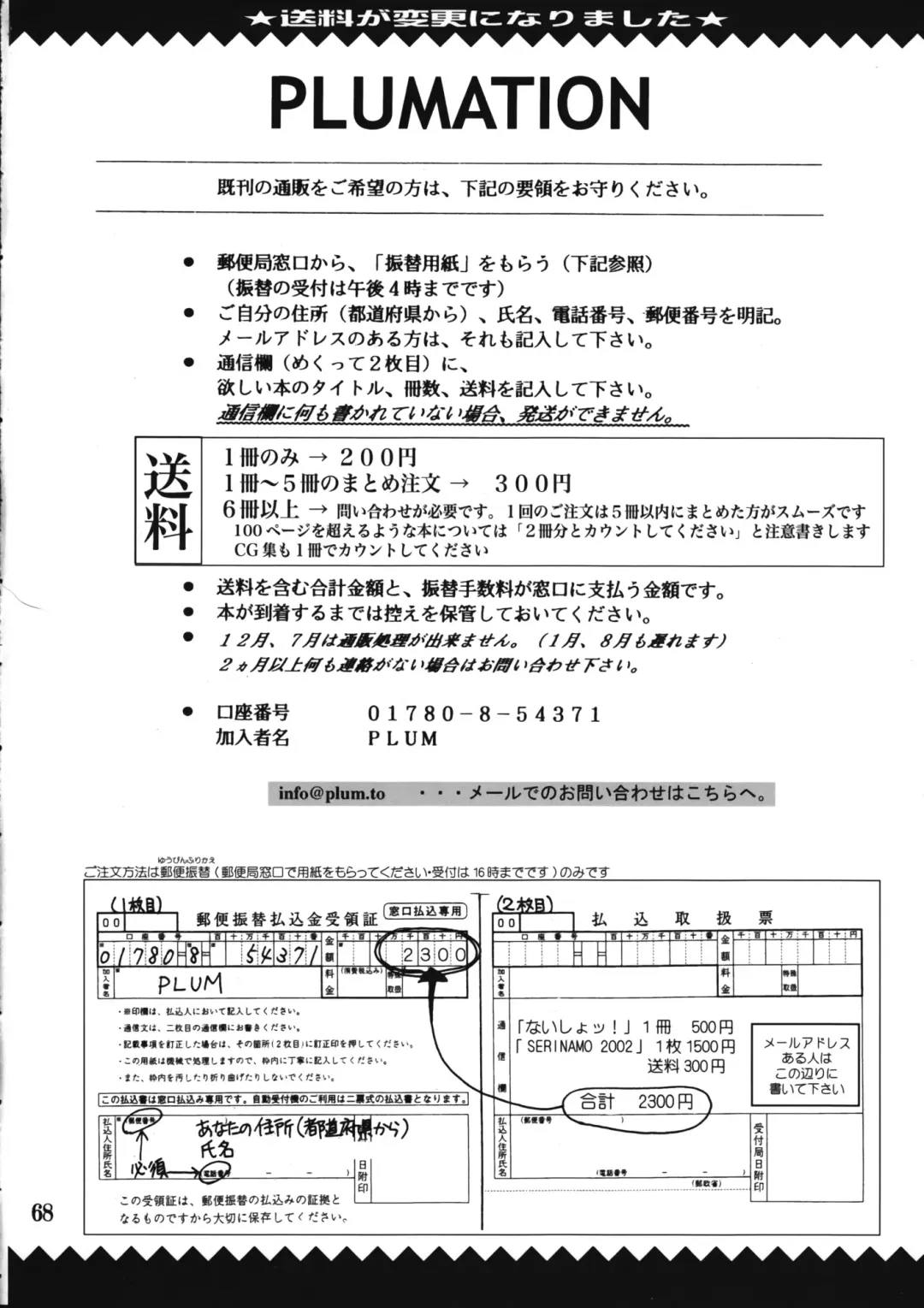 [Kanna] Magenarok 8,9,10, +alpha Soushuuhen Fhentai - Page 69