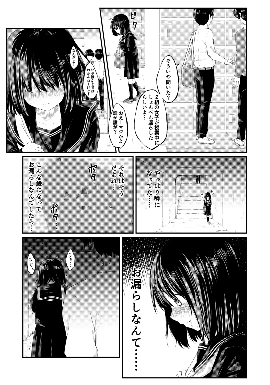 Oshikko O Morashita Dakenanoni Fhentai.net - Page 4