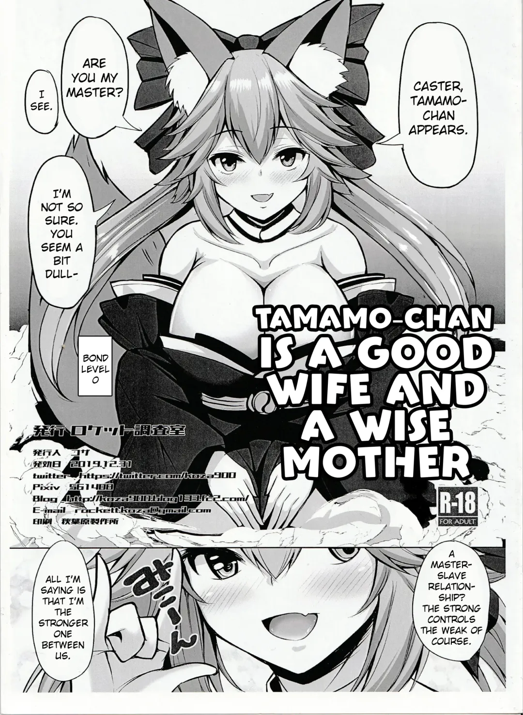 [Koza] Tamamo-chan wa ryōsaikenbodesu mono | Tamamo-chan is a Good Wife and a Wise Mother Fhentai - Page 1