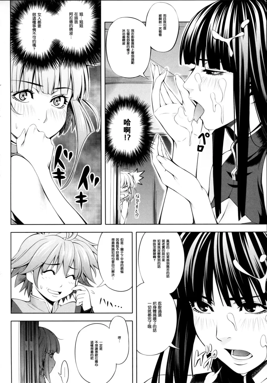 [Chisato Kirin] Ouka of book ~Episode1~ Fhentai.net - Page 9