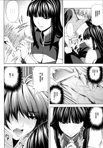 [Chisato Kirin] Ouka of book ~Episode1~ Fhentai.net - Page 7