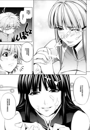 [Chisato Kirin] Ouka of book ~Episode1~ Fhentai.net - Page 8