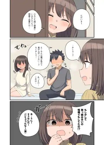 [Sensiya] Suki na Anoko to Kazoku ni Nacchatta Hanashi Fhentai.net - Page 12