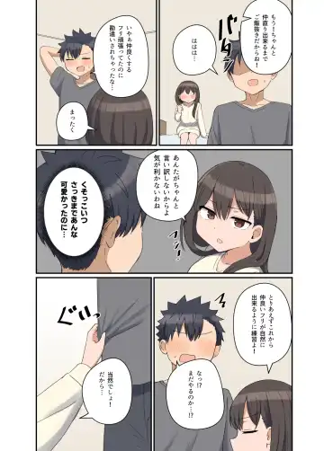 [Sensiya] Suki na Anoko to Kazoku ni Nacchatta Hanashi Fhentai.net - Page 13