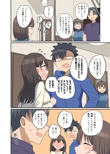 [Sensiya] Suki na Anoko to Kazoku ni Nacchatta Hanashi Fhentai.net - Page 28