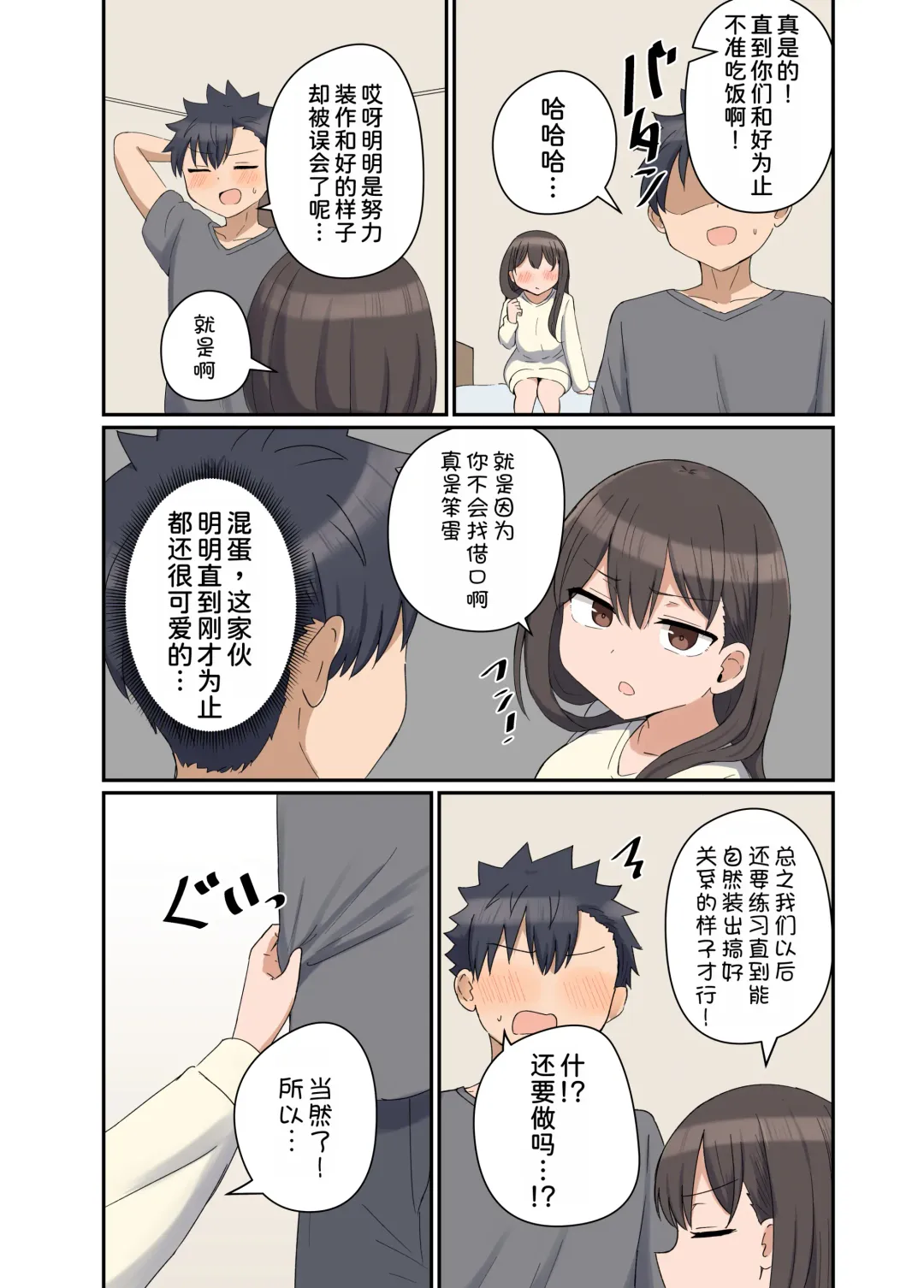 [Sensiya] Suki na Anoko to Kazoku ni Nacchatta Hanashi Fhentai - Page 14