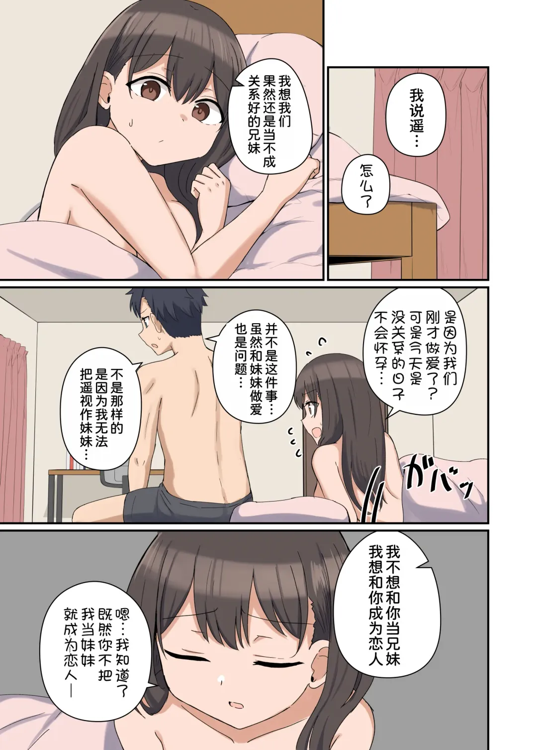 [Sensiya] Suki na Anoko to Kazoku ni Nacchatta Hanashi Fhentai - Page 26