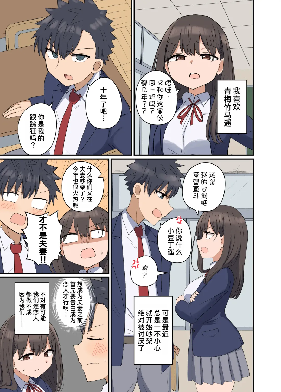 [Sensiya] Suki na Anoko to Kazoku ni Nacchatta Hanashi Fhentai - Page 4