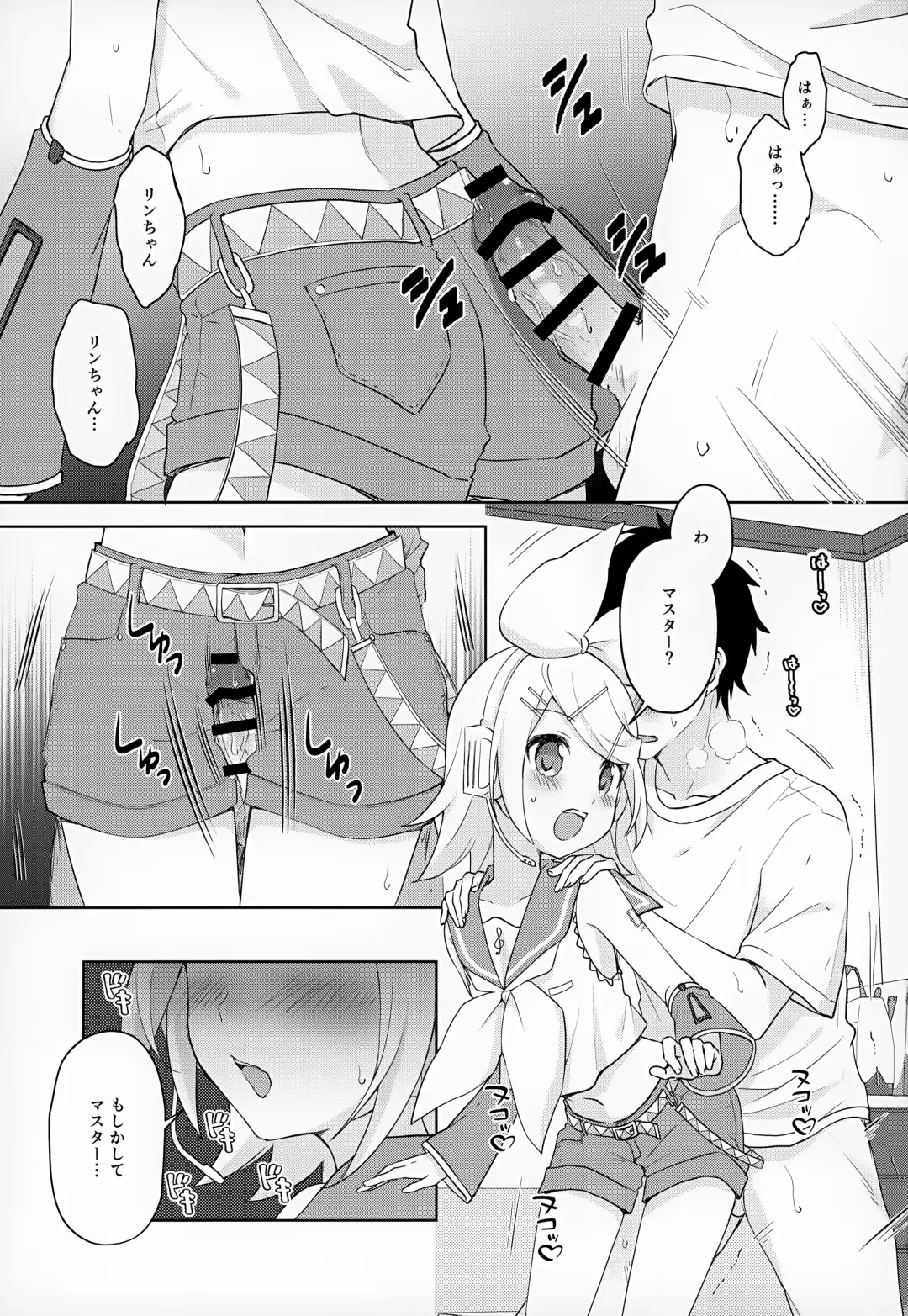 [Sudati] Master, Rin to ♥♥♥ Shitai no? Fhentai.net - Page 2