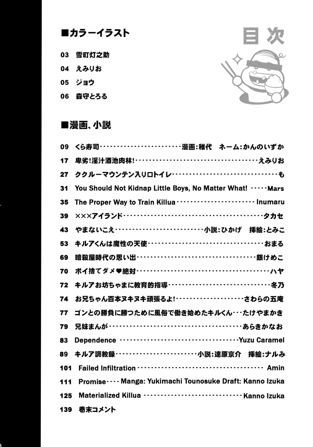 Killua ga Fukou de Kyou mo Meshi ga Umai | Killua's Misfortune Makes Food Delish Again Today Fhentai - Page 6