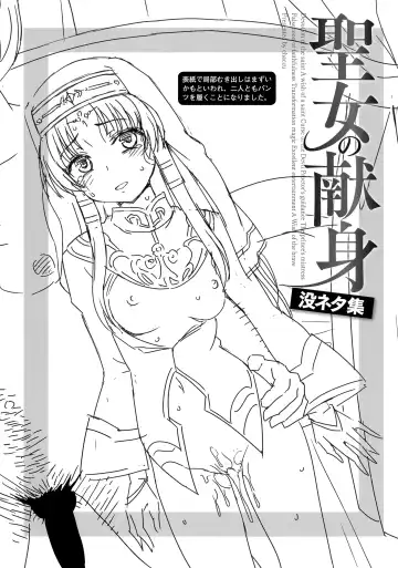 Read [Chaccu] Seijo no Kenshin Toranoana Kounyu Tokuten 4P Leaflet Seijo no Kenshin Botsunetashuu - Fhentai