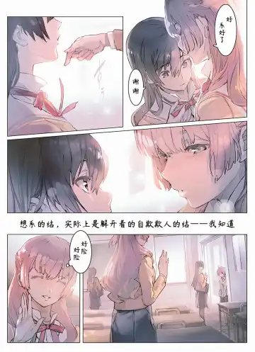 YagaKimi Tribute 2~5 Fhentai.net - Page 8