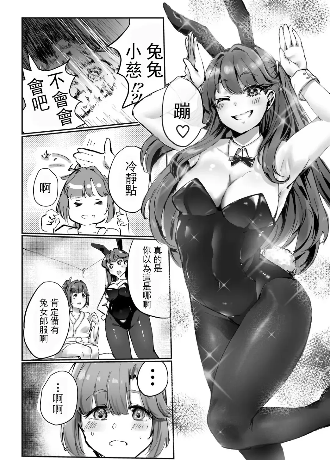 Fulfill Dream  104-ki Mira-Cra Park! Himitsu no Joshikai Fhentai - Page 14