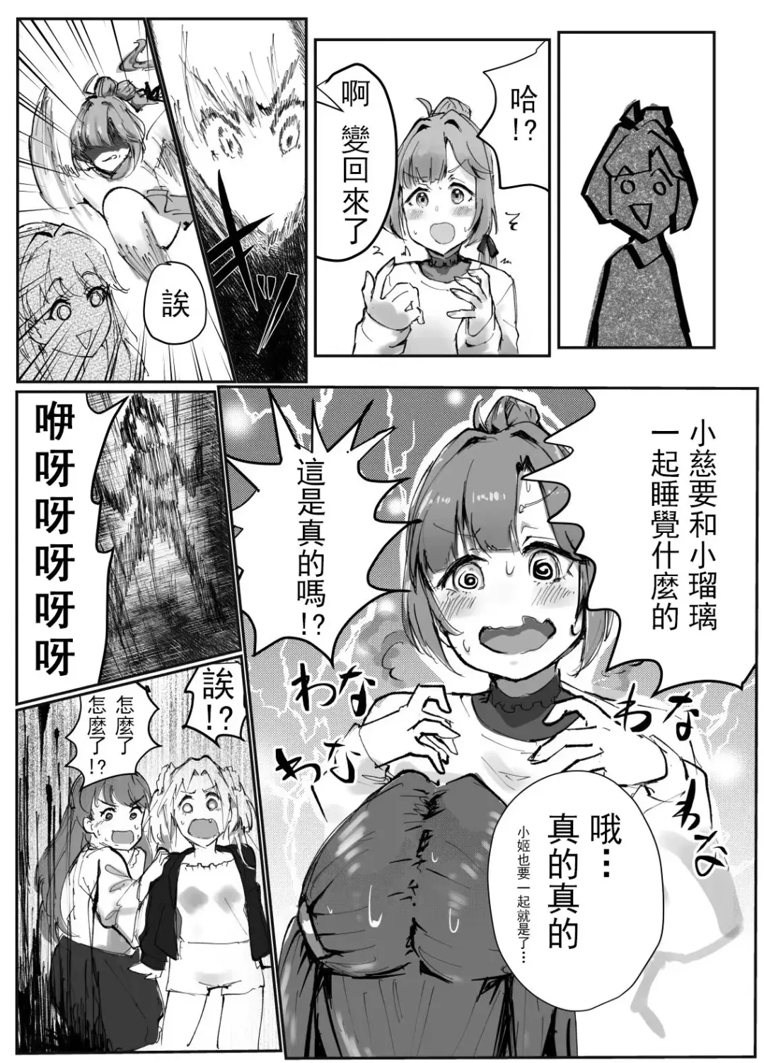 Fulfill Dream  104-ki Mira-Cra Park! Himitsu no Joshikai Fhentai - Page 9