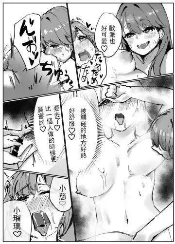 Fulfill Dream  104-ki Mira-Cra Park! Himitsu no Joshikai Fhentai.net - Page 28