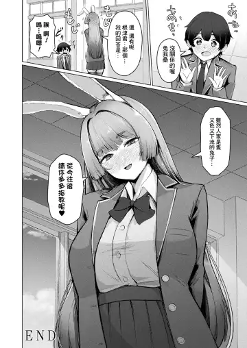 [Sasaki Kazuyuki] Midarana Usagi to Chiisana Kimi | Indecent rabbit and little you Fhentai.net - Page 24