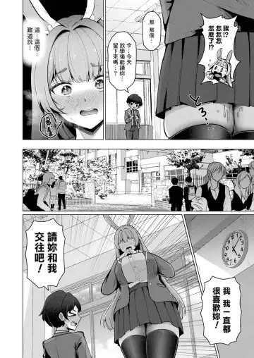 [Sasaki Kazuyuki] Midarana Usagi to Chiisana Kimi | Indecent rabbit and little you Fhentai.net - Page 4