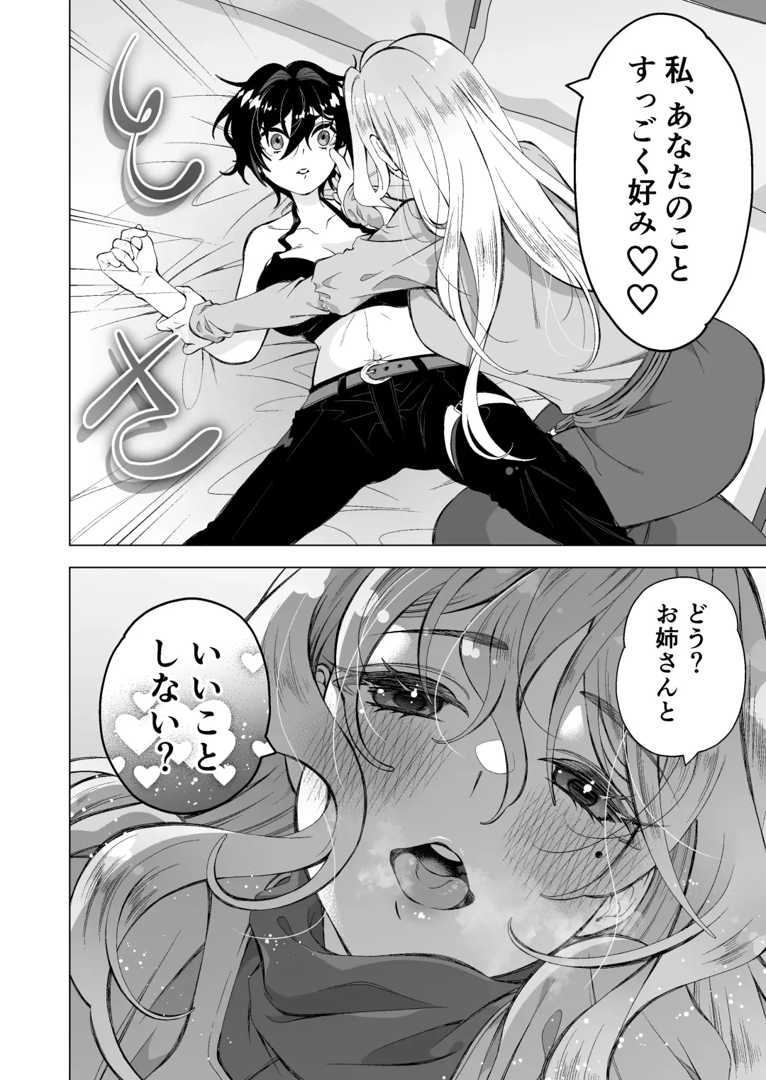 拾い猫 Fhentai.net - Page 4